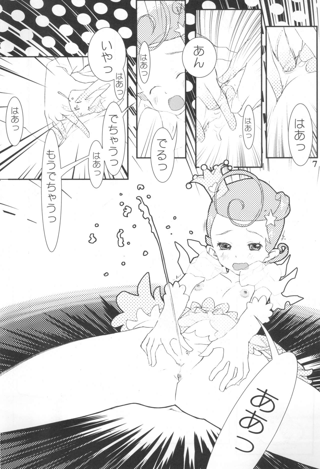 Comet Omekko-san page 9 full