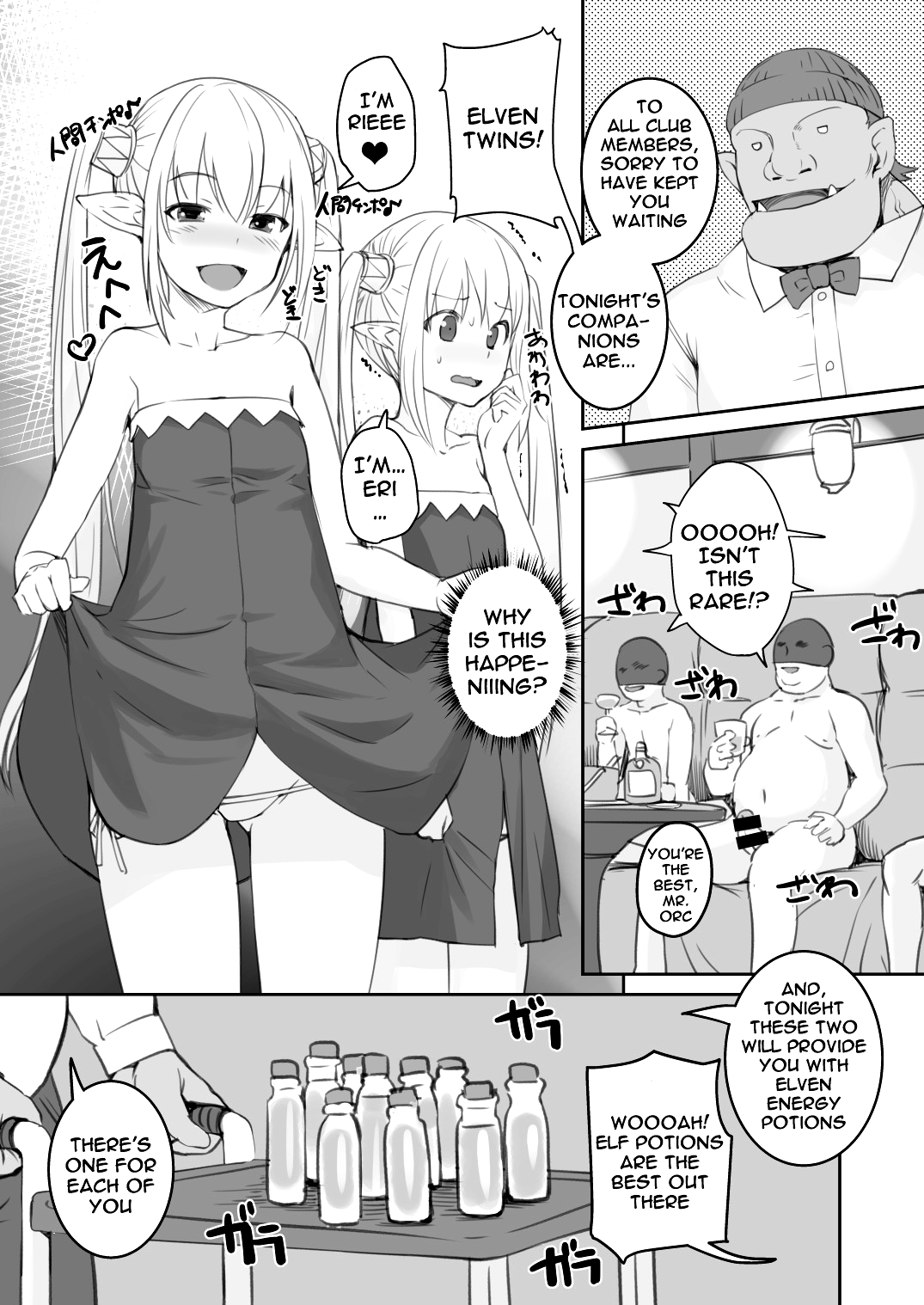 Elf to Ningen no Machi | A Town Of Humans And Elves page 6 full