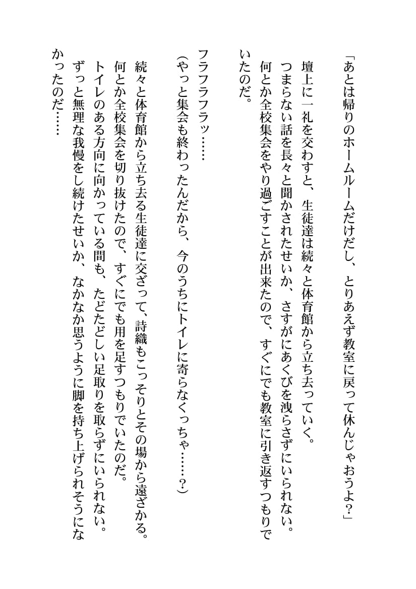 Gakkou no Kiritsu ni wa Zettai Sakaraenai page 10 full