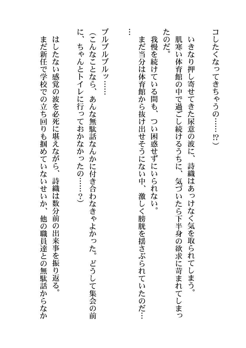 Gakkou no Kiritsu ni wa Zettai Sakaraenai page 5 full