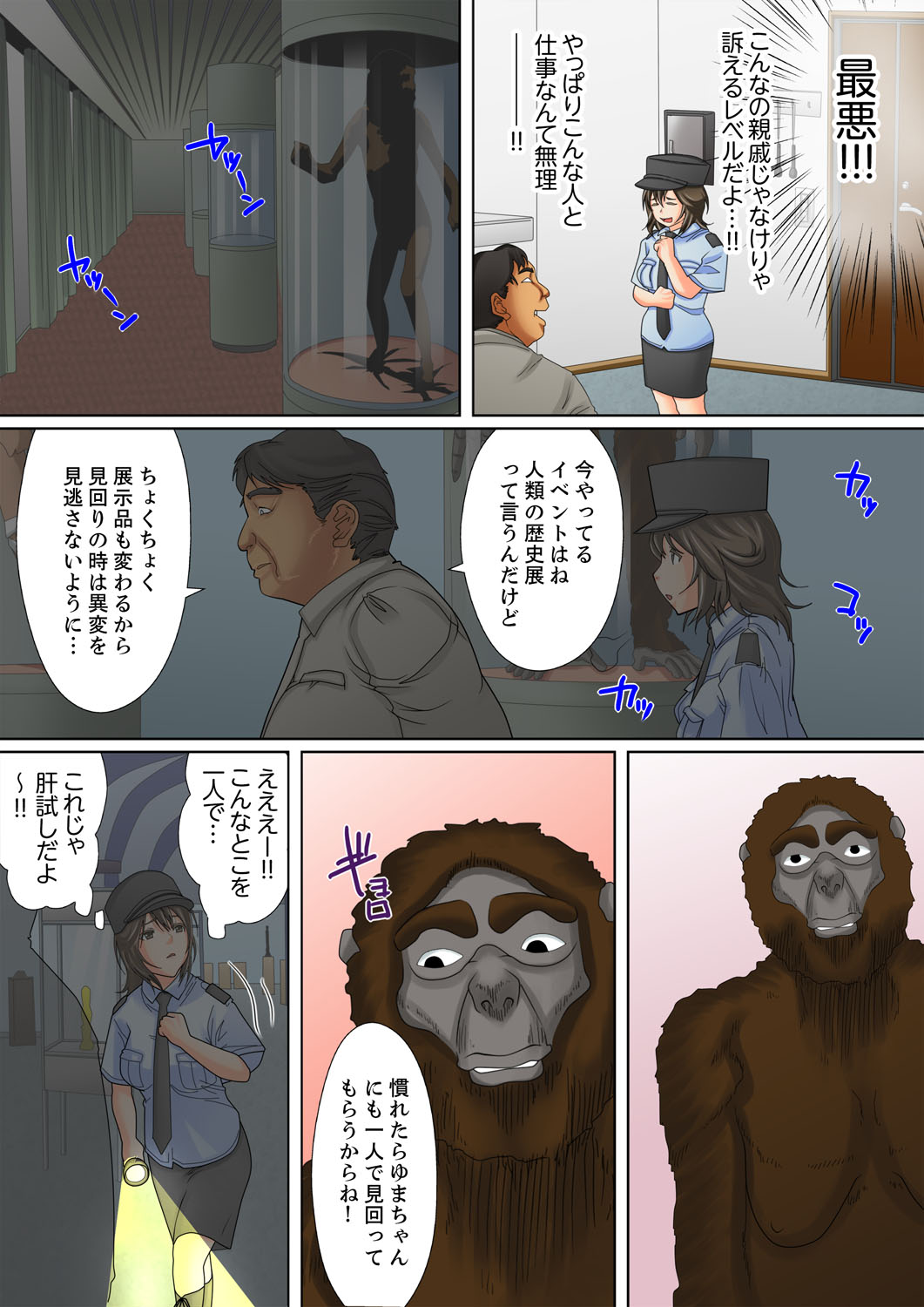 Shuukan Night Museum ~ Sei ni Ueta Ijin-tachi ~ page 10 full