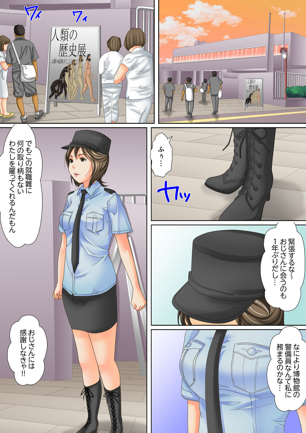 Shuukan Night Museum ~ Sei ni Ueta Ijin-tachi ~ page 6 full
