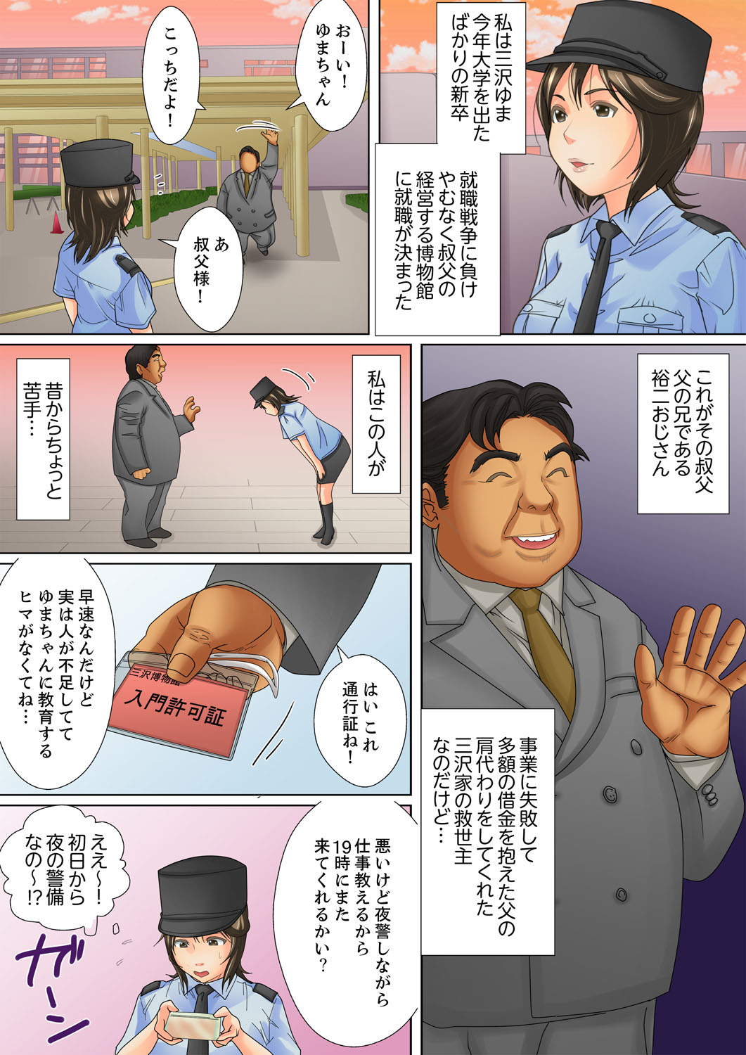 Shuukan Night Museum ~ Sei ni Ueta Ijin-tachi ~ page 7 full