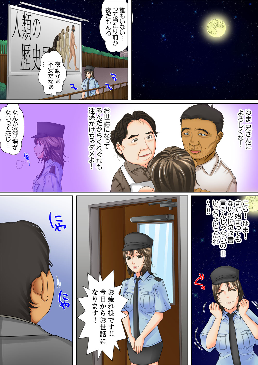 Shuukan Night Museum ~ Sei ni Ueta Ijin-tachi ~ page 8 full