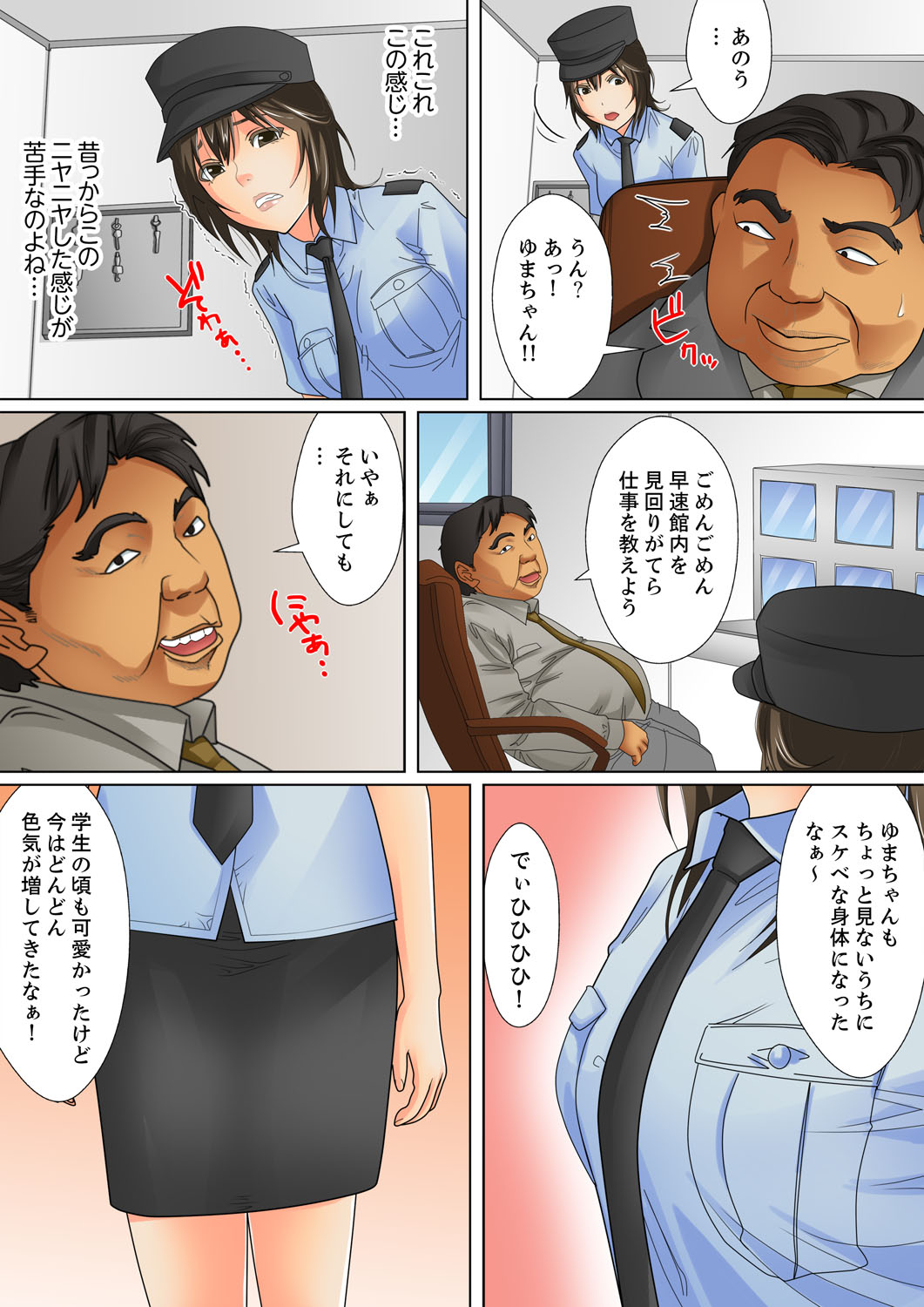 Shuukan Night Museum ~ Sei ni Ueta Ijin-tachi ~ page 9 full