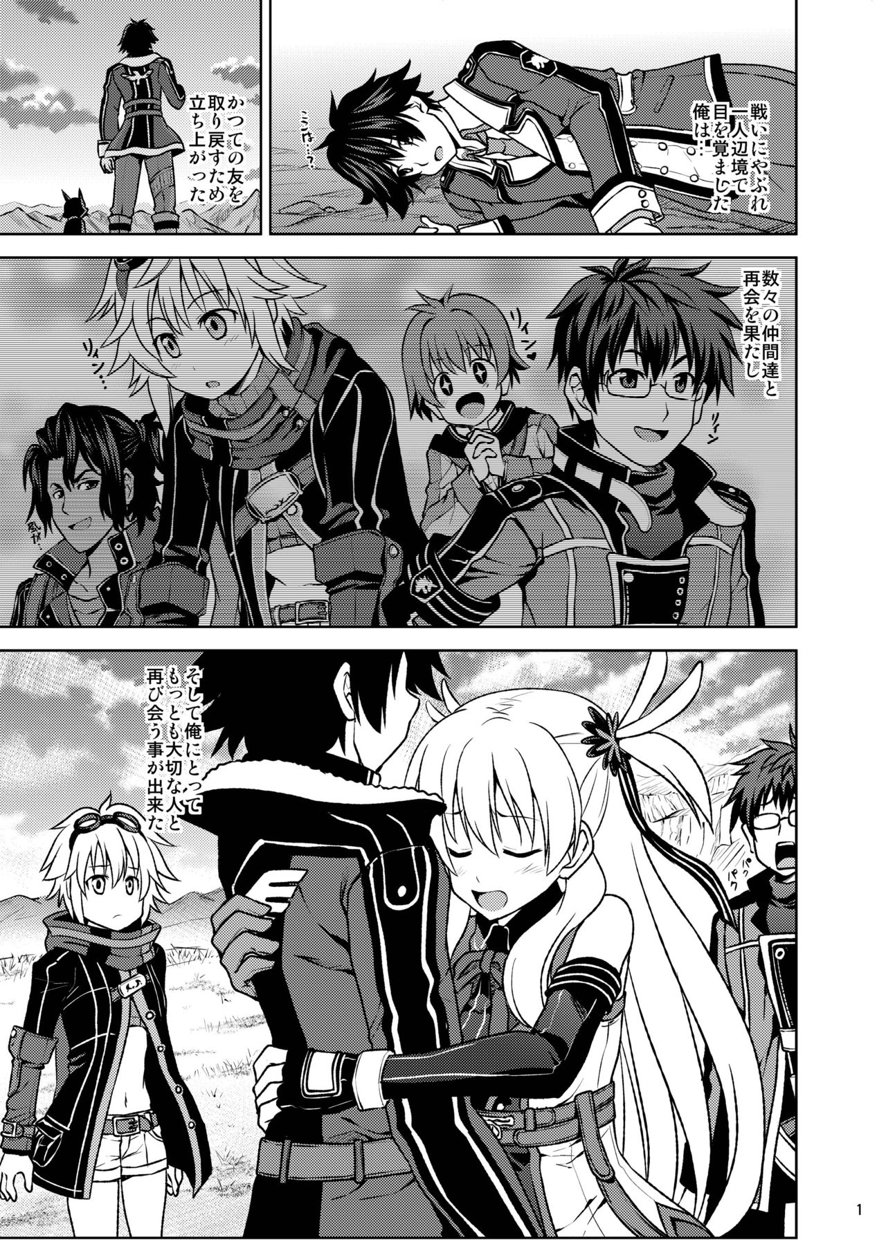 Furachi na Alisa page 3 full