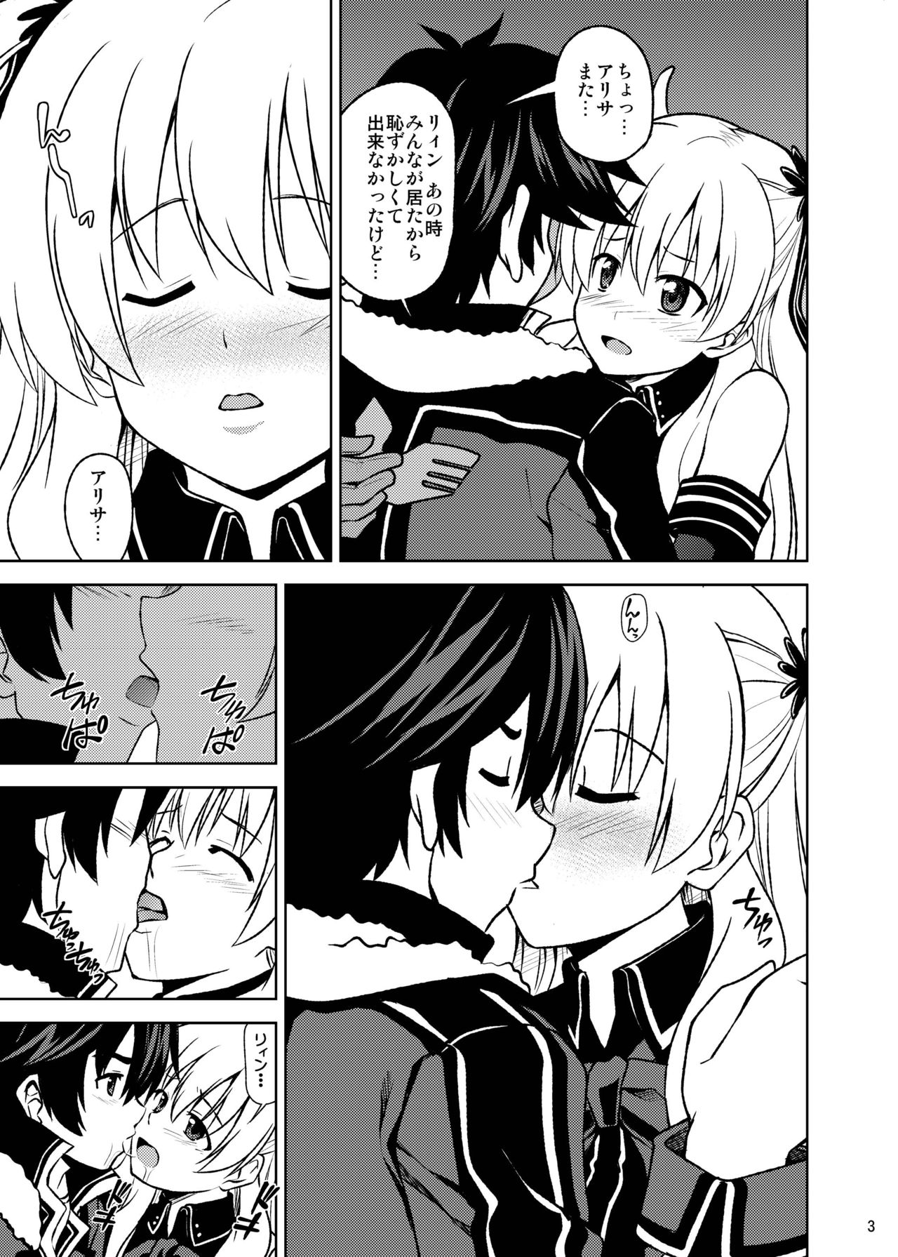 Furachi na Alisa page 5 full