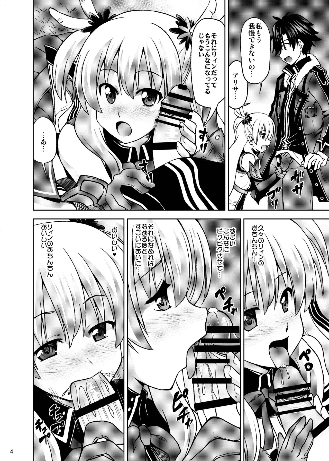 Furachi na Alisa page 6 full