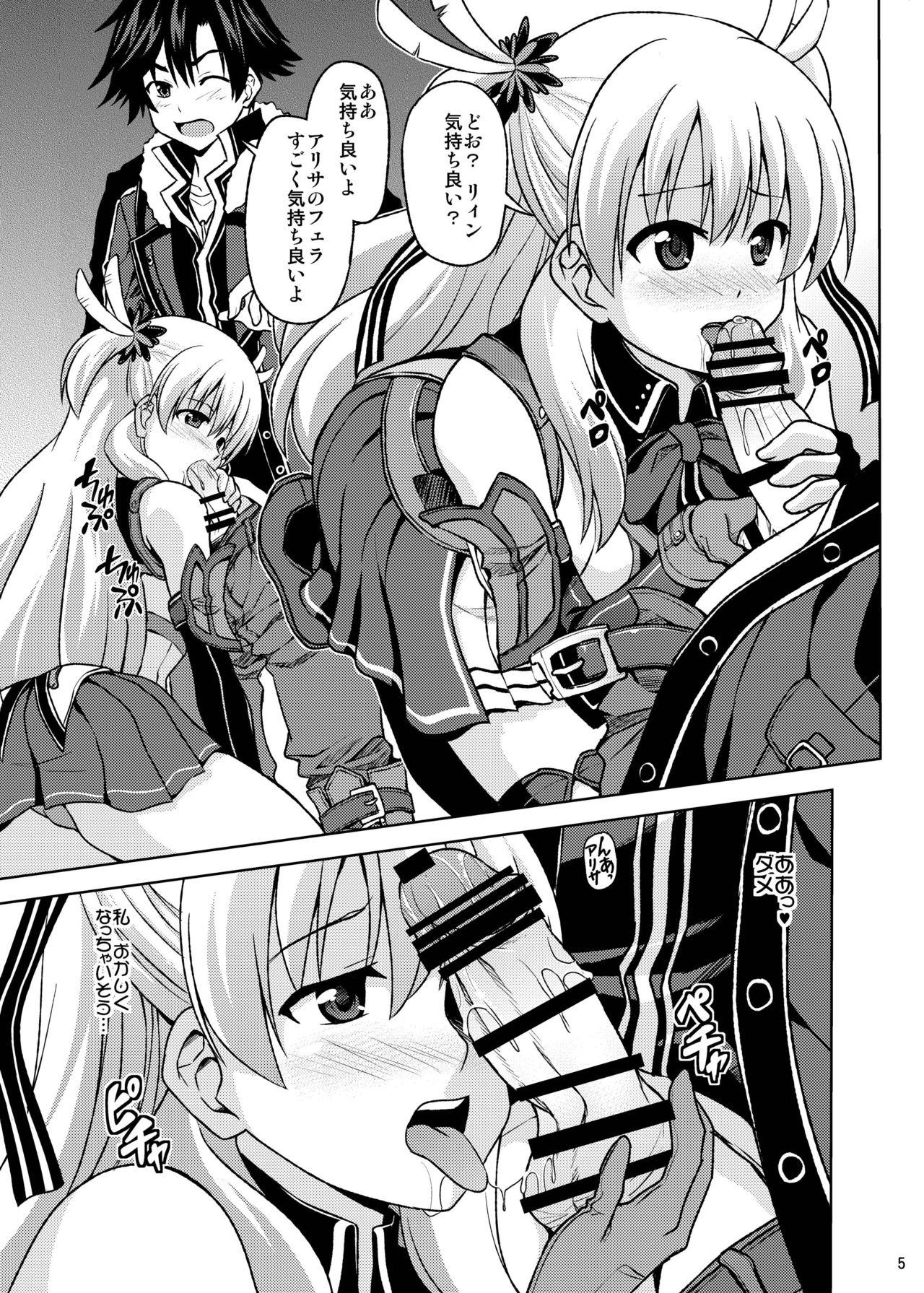 Furachi na Alisa page 7 full