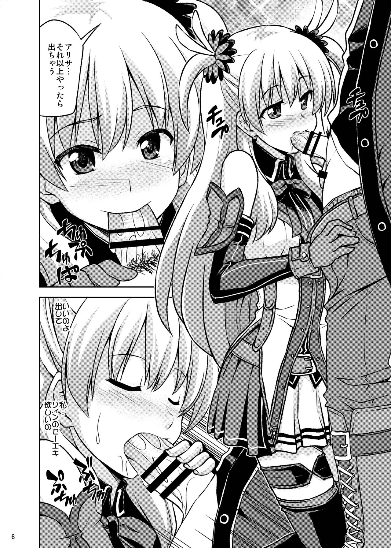 Furachi na Alisa page 8 full