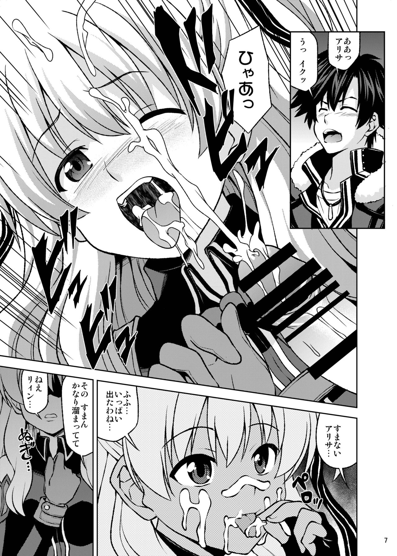 Furachi na Alisa page 9 full