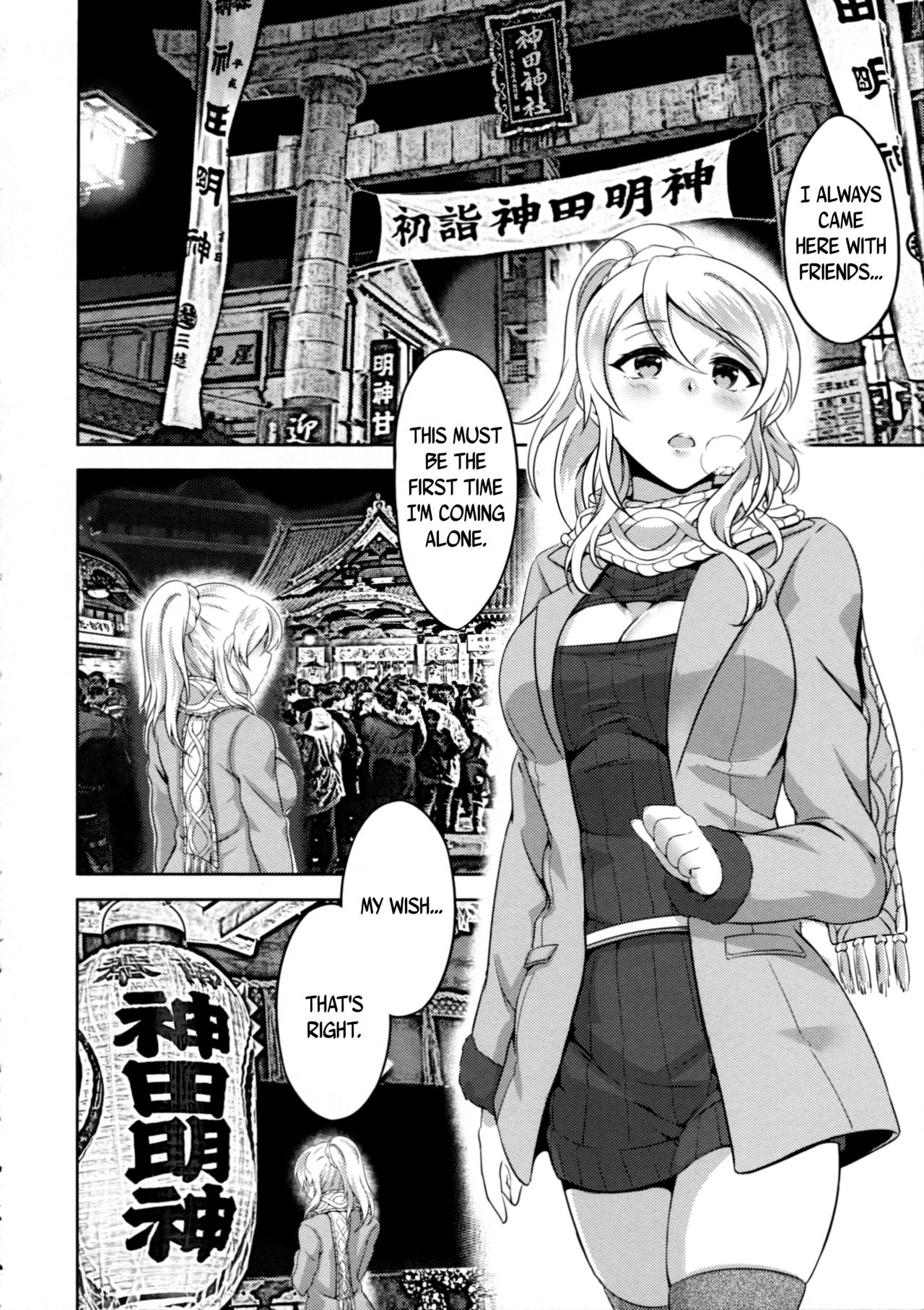Omoi ga Kasanaru Made page 10 full
