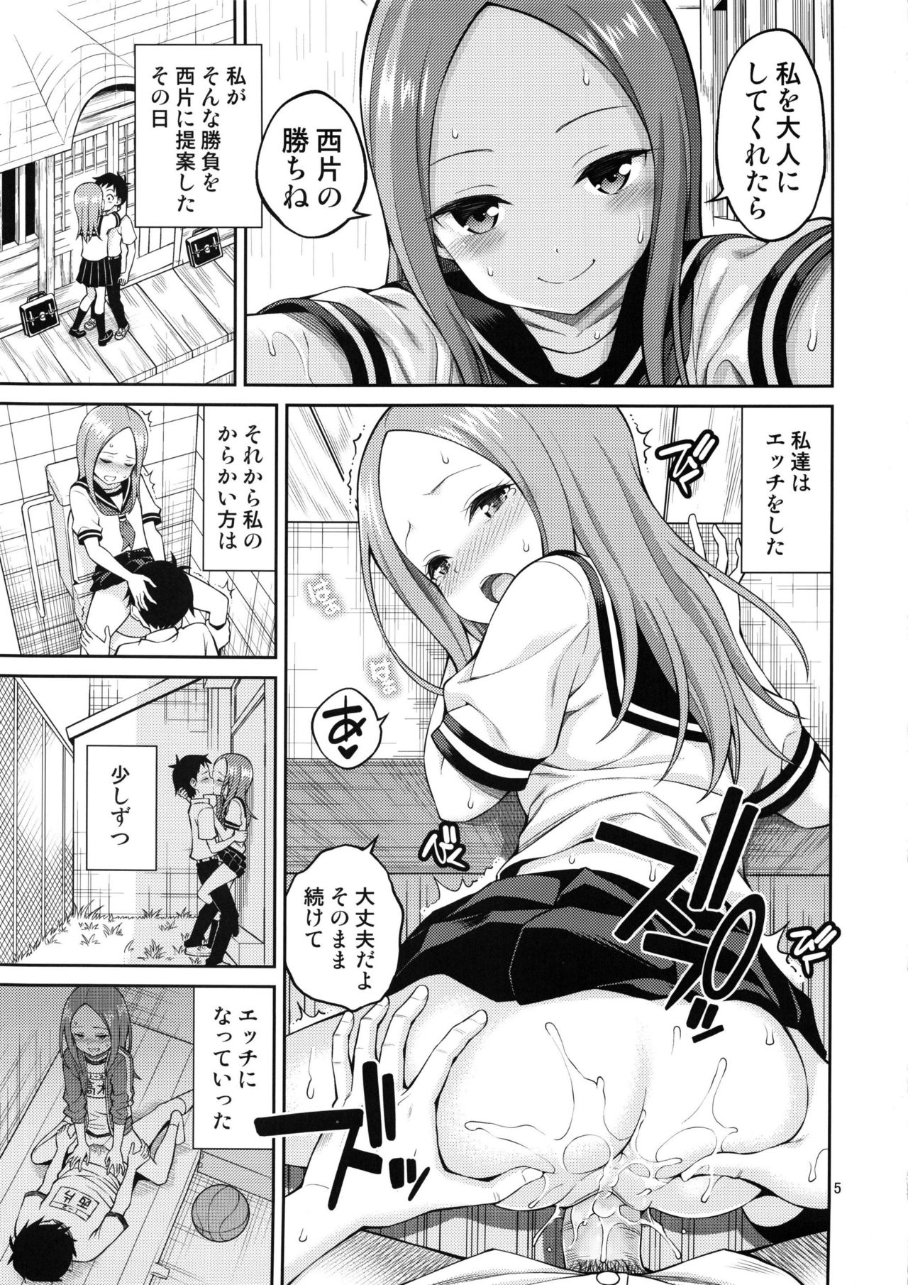 Torokashi Jouzu no Takagi-san Plus Soredemo Ayumu wa Hametekuru page 4 full