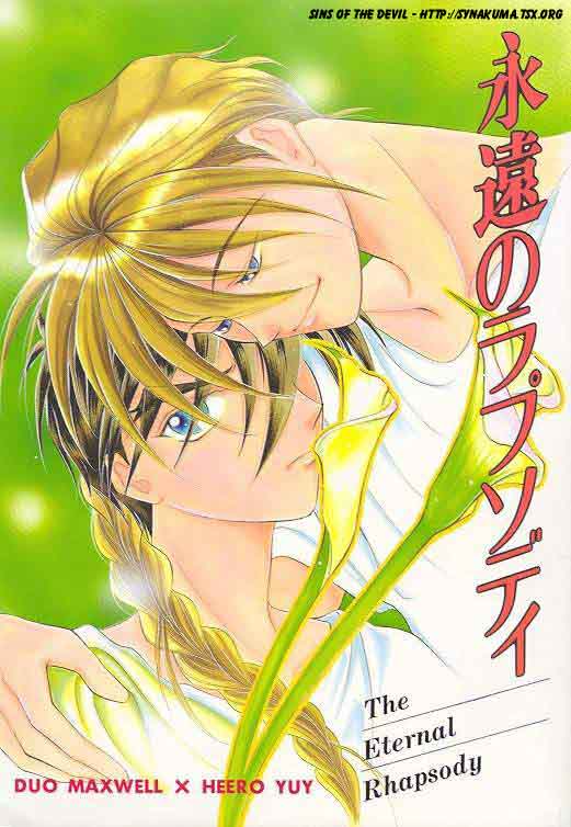 Eien no Rhapsody page 1 full