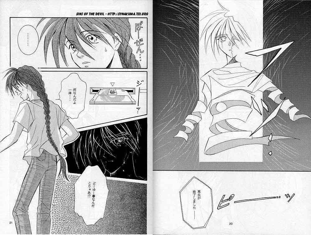 Eien no Rhapsody page 10 full