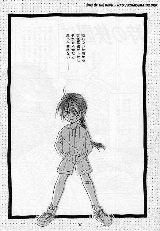 Eien no Rhapsody page 2 full