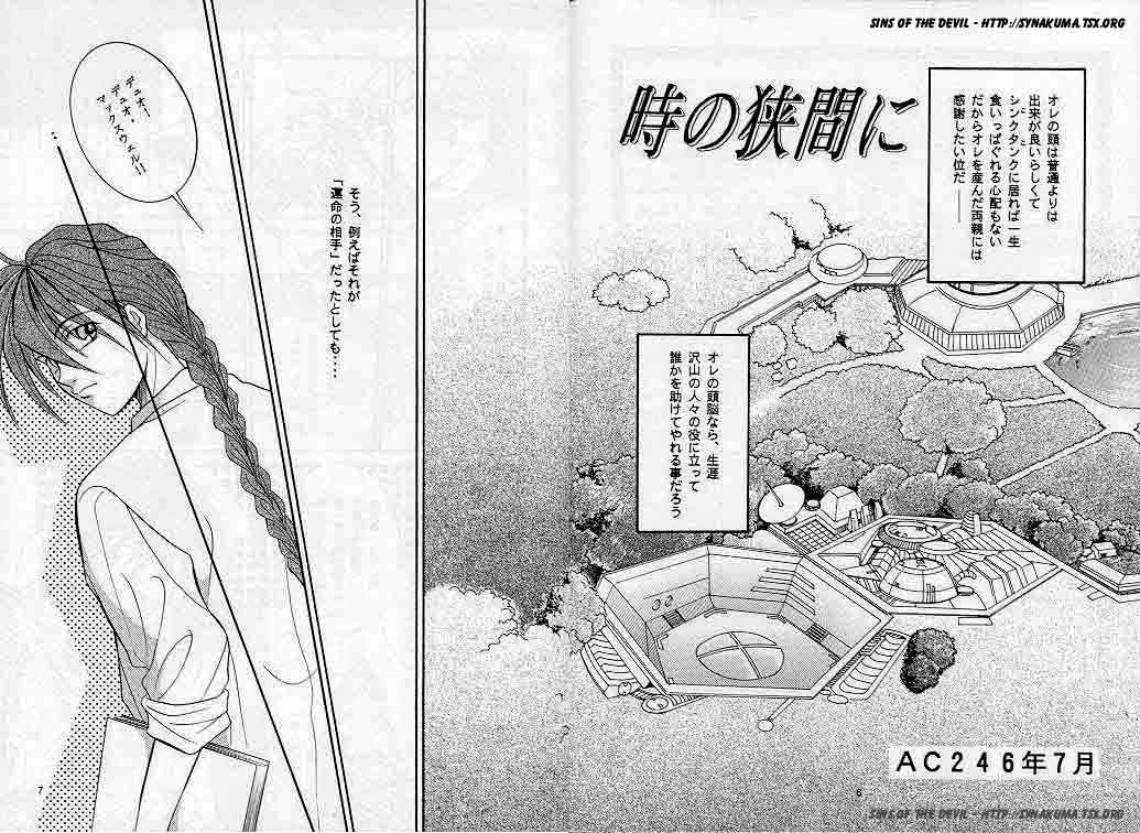 Eien no Rhapsody page 3 full