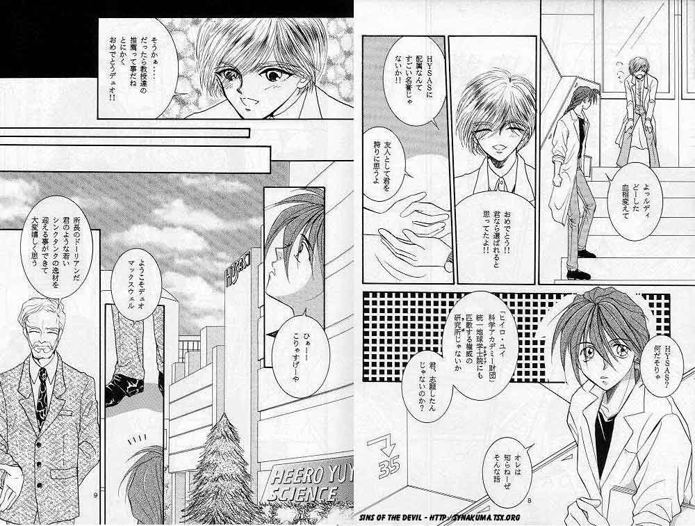 Eien no Rhapsody page 4 full