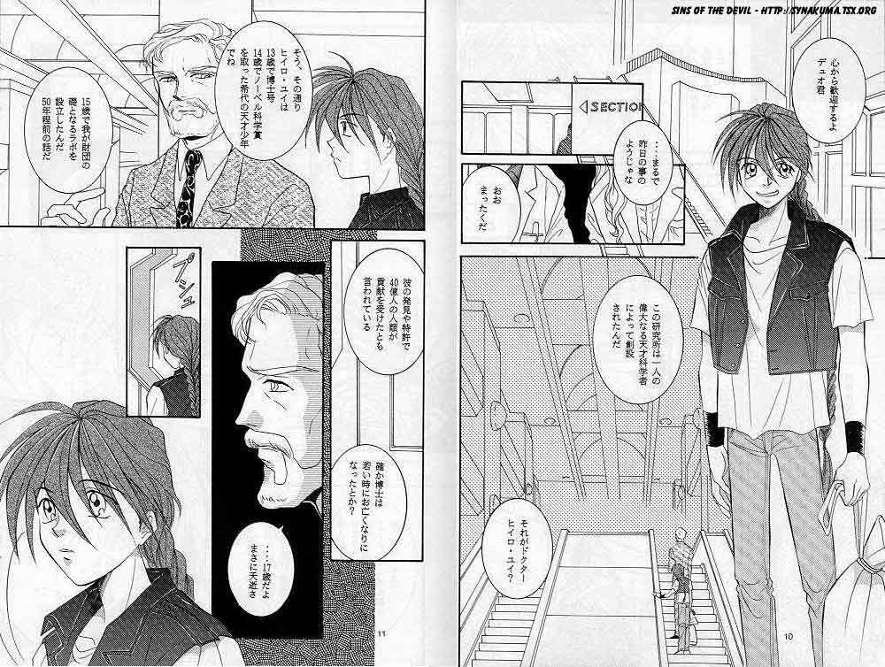 Eien no Rhapsody page 5 full