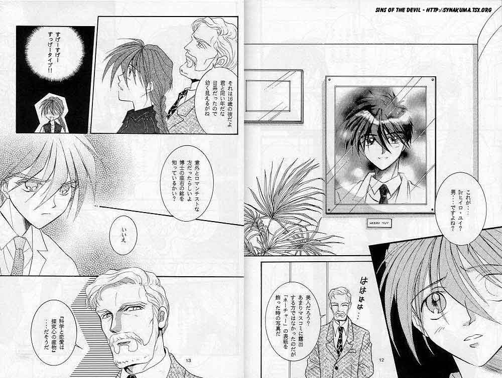 Eien no Rhapsody page 6 full