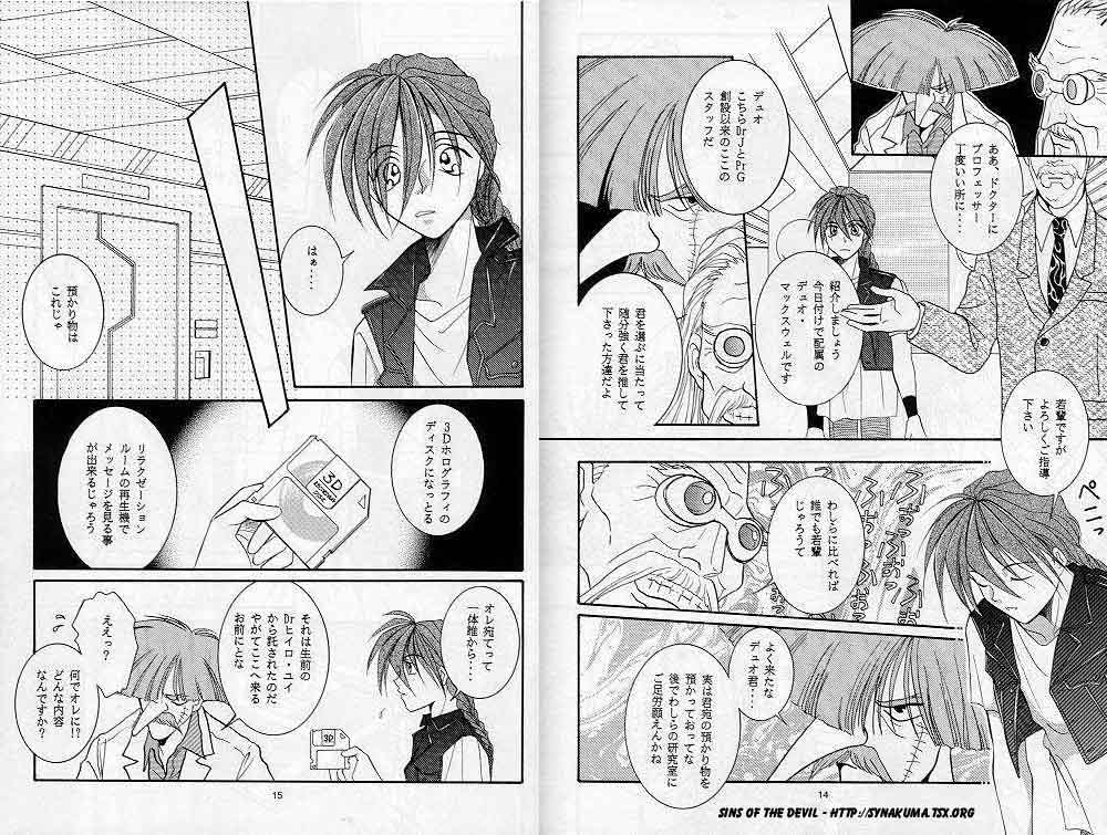 Eien no Rhapsody page 7 full