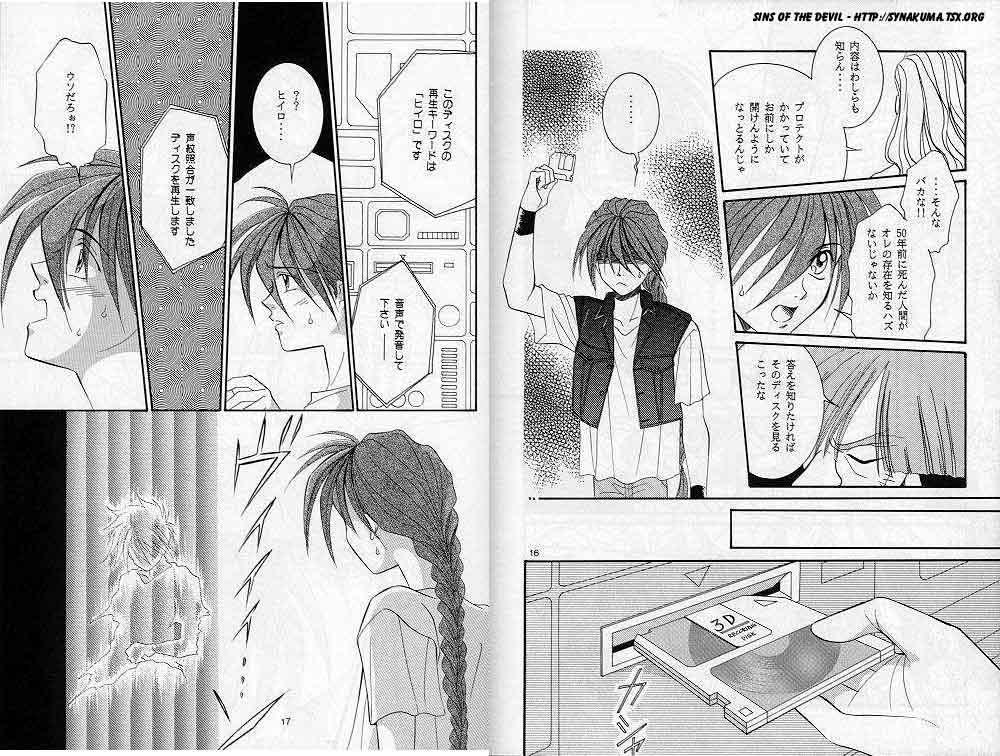 Eien no Rhapsody page 8 full