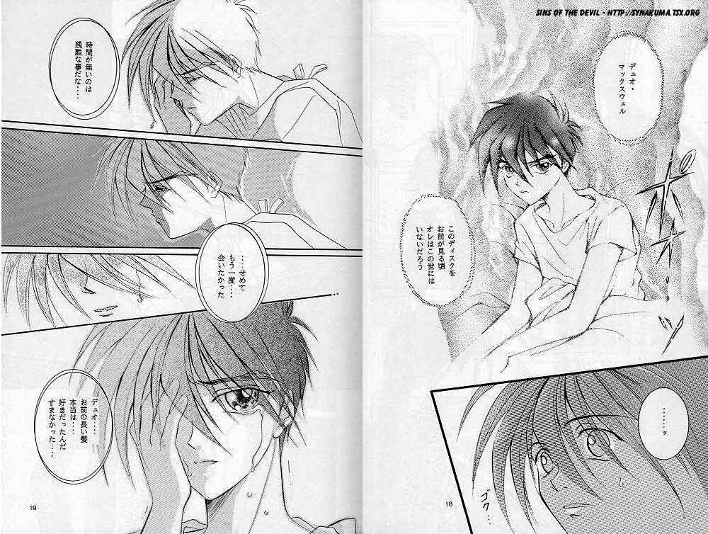 Eien no Rhapsody page 9 full