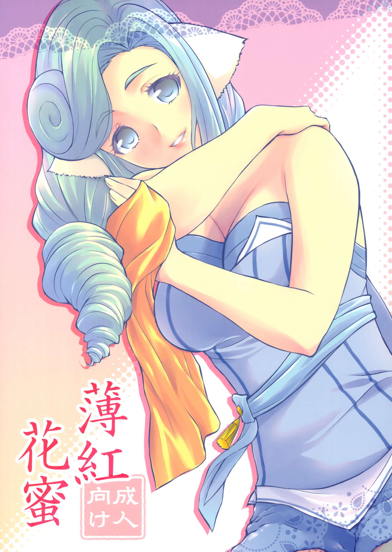 Usubeni Hanamitsu page 1 full