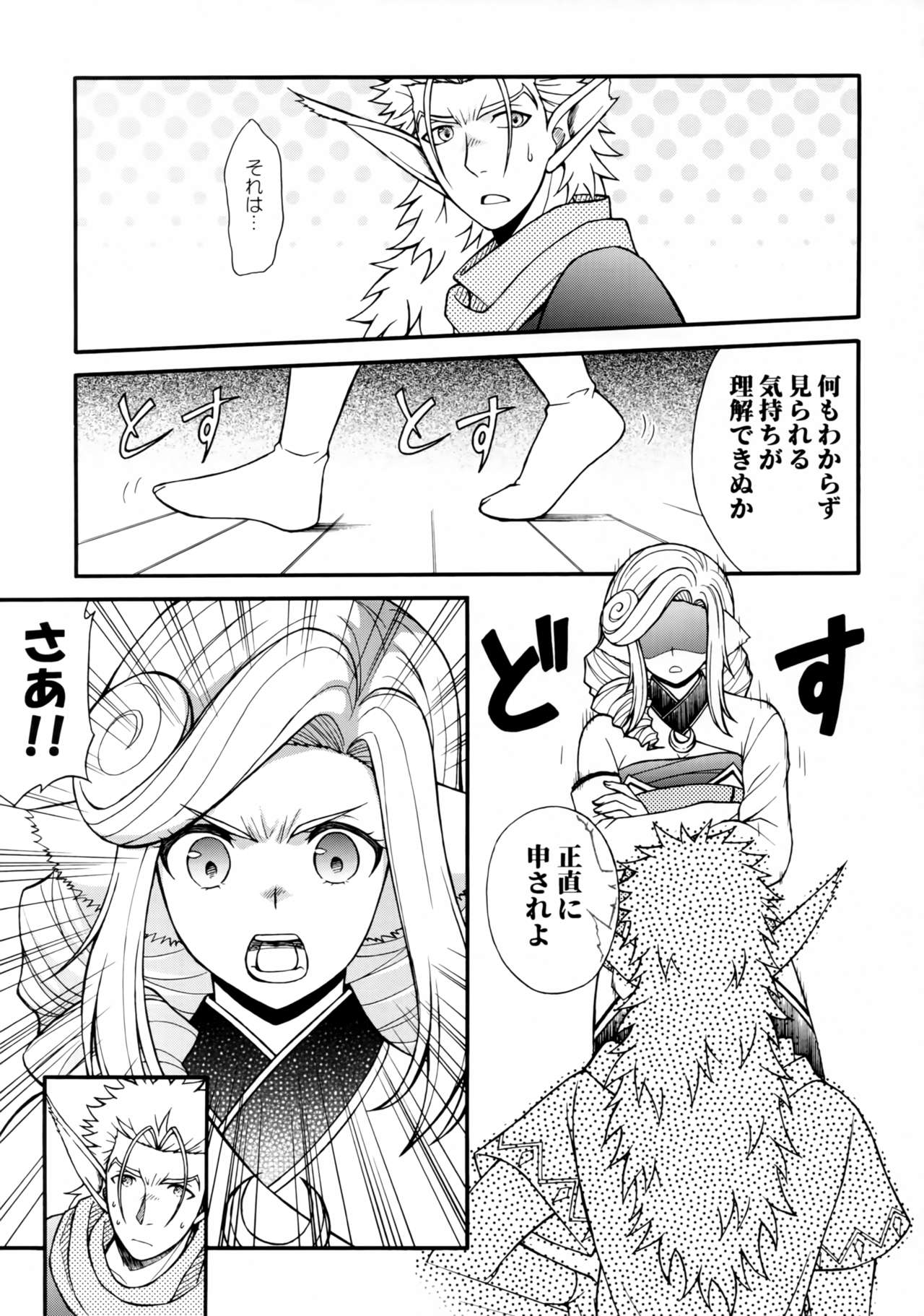 Usubeni Hanamitsu page 4 full