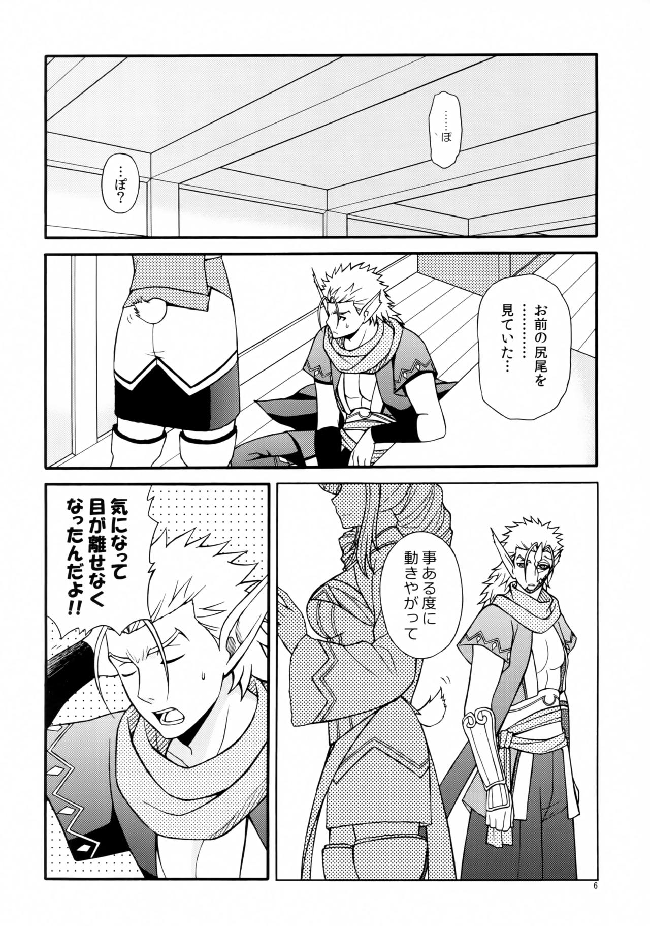 Usubeni Hanamitsu page 5 full