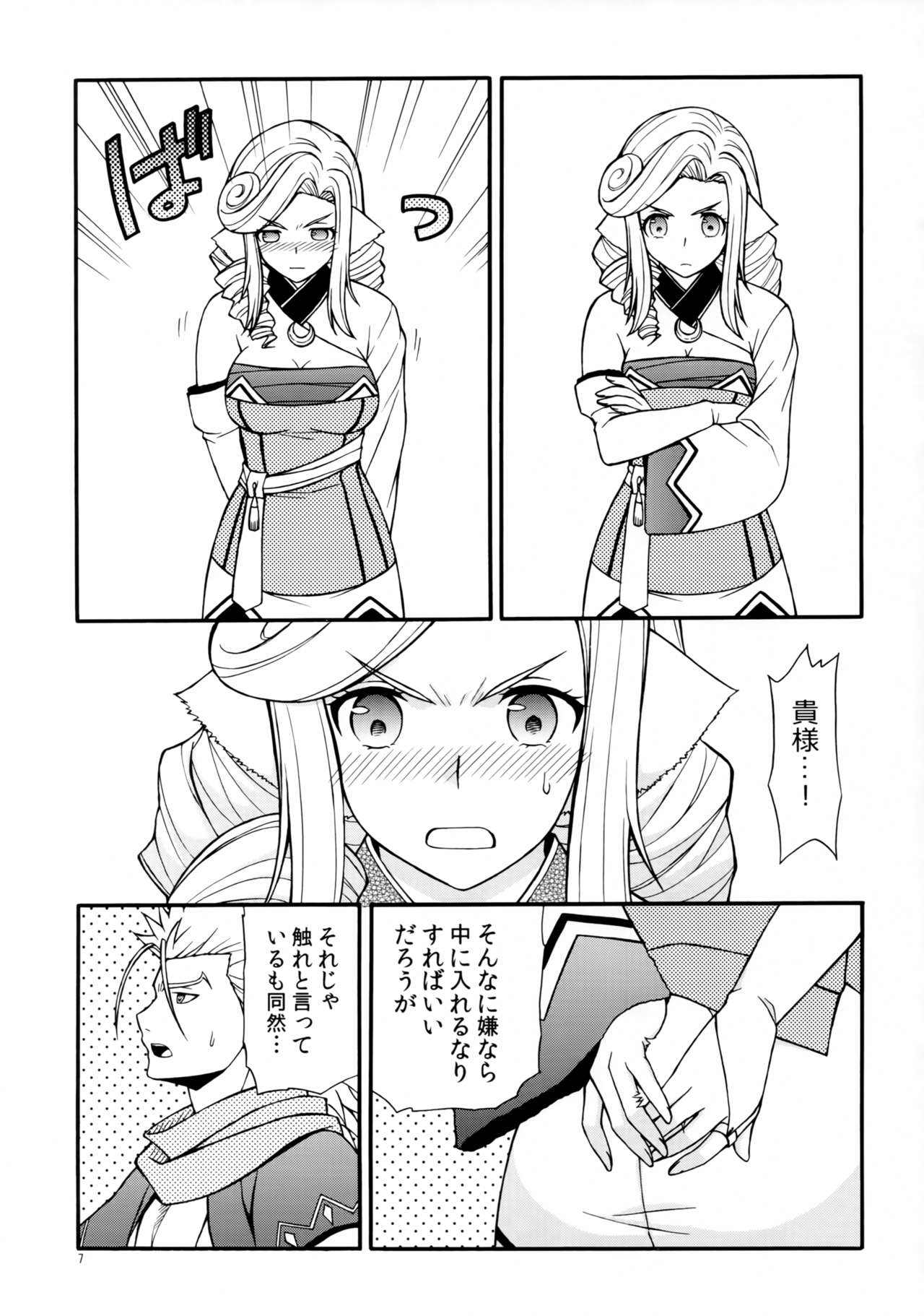 Usubeni Hanamitsu page 6 full