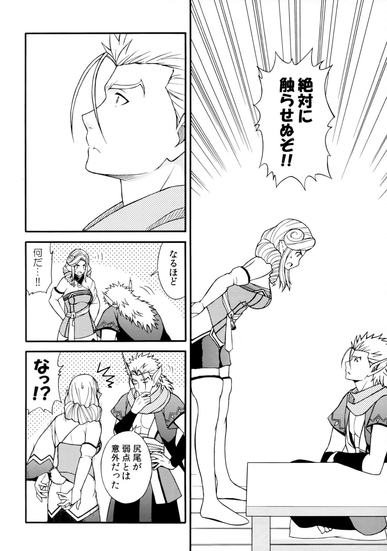 Usubeni Hanamitsu page 7 full