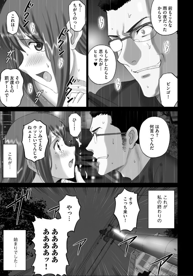 Nakazawa-san no Tsukamatte Shimatta Sekai. page 2 full