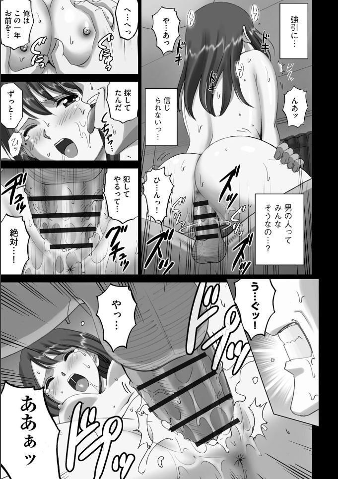 Nakazawa-san no Tsukamatte Shimatta Sekai. page 4 full