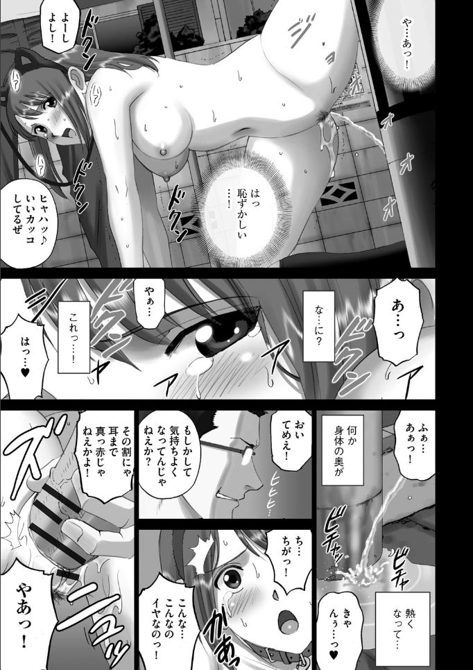 Nakazawa-san no Tsukamatte Shimatta Sekai. page 6 full