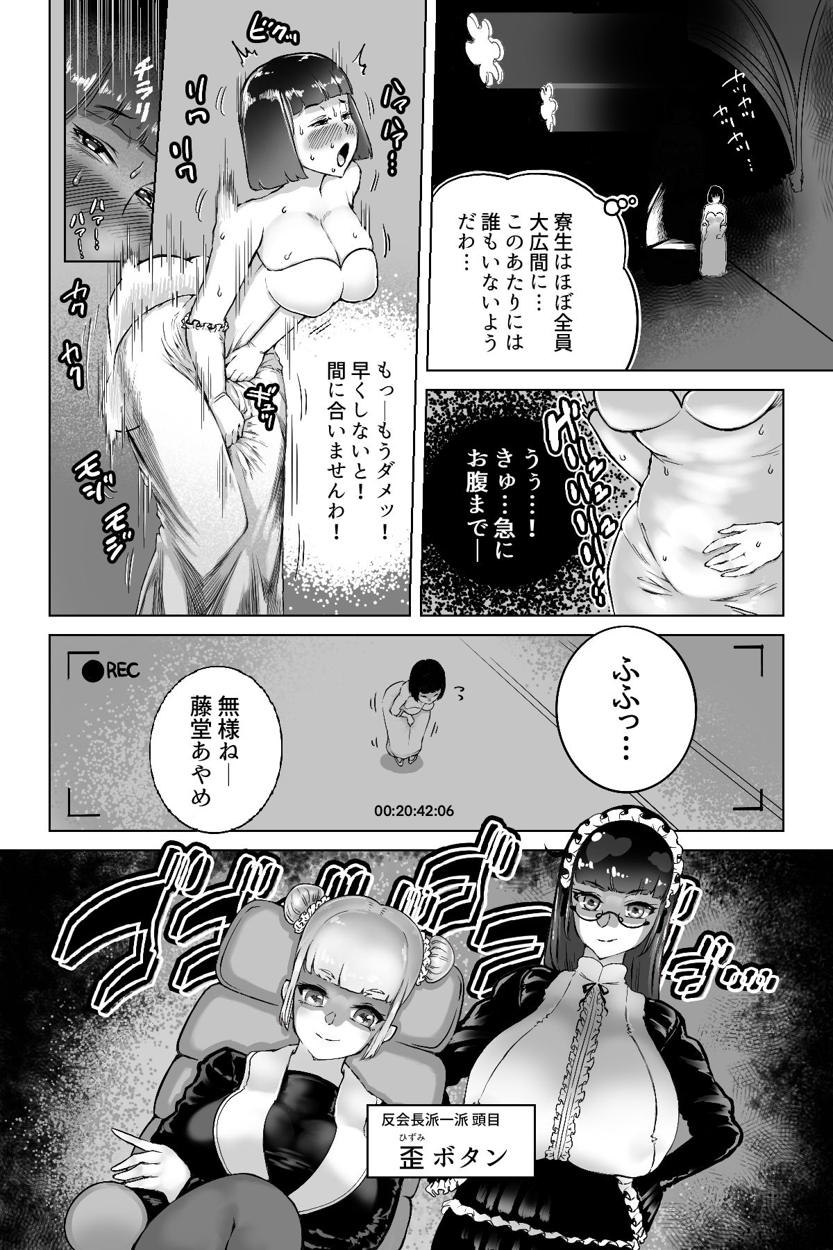 Benkei Honron page 10 full