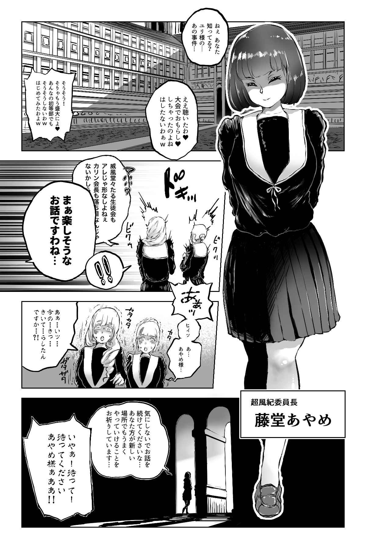 Benkei Honron page 4 full