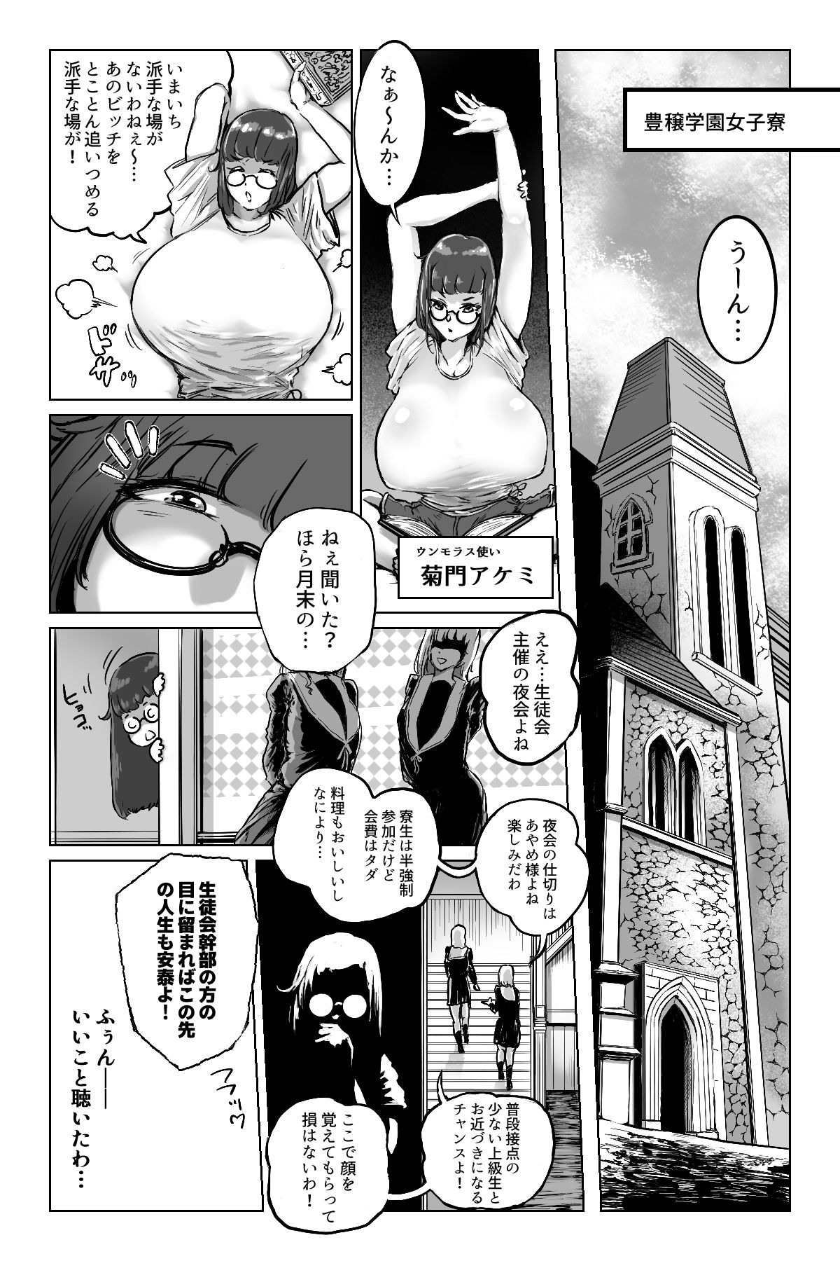 Benkei Honron page 5 full