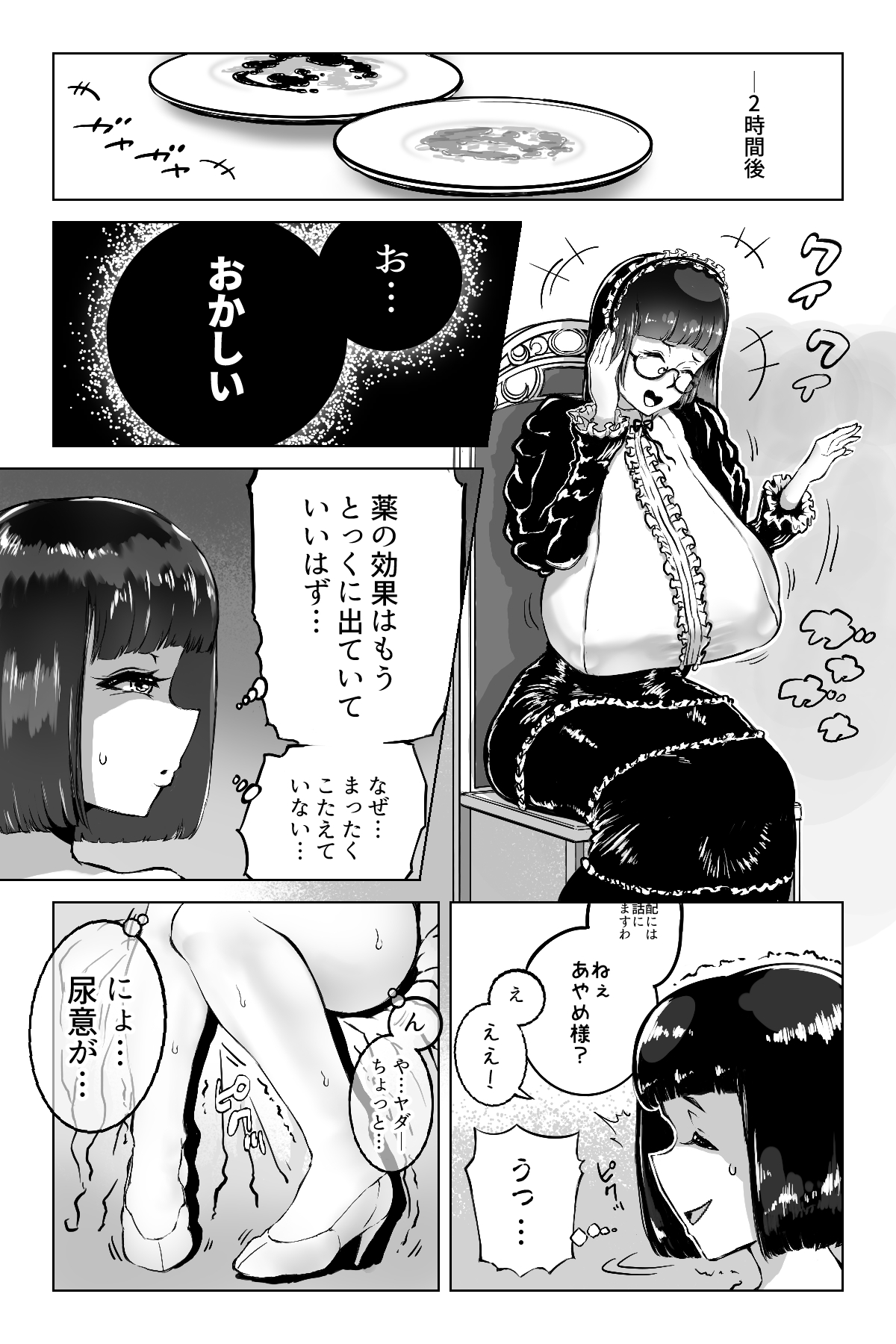 Benkei Honron page 8 full