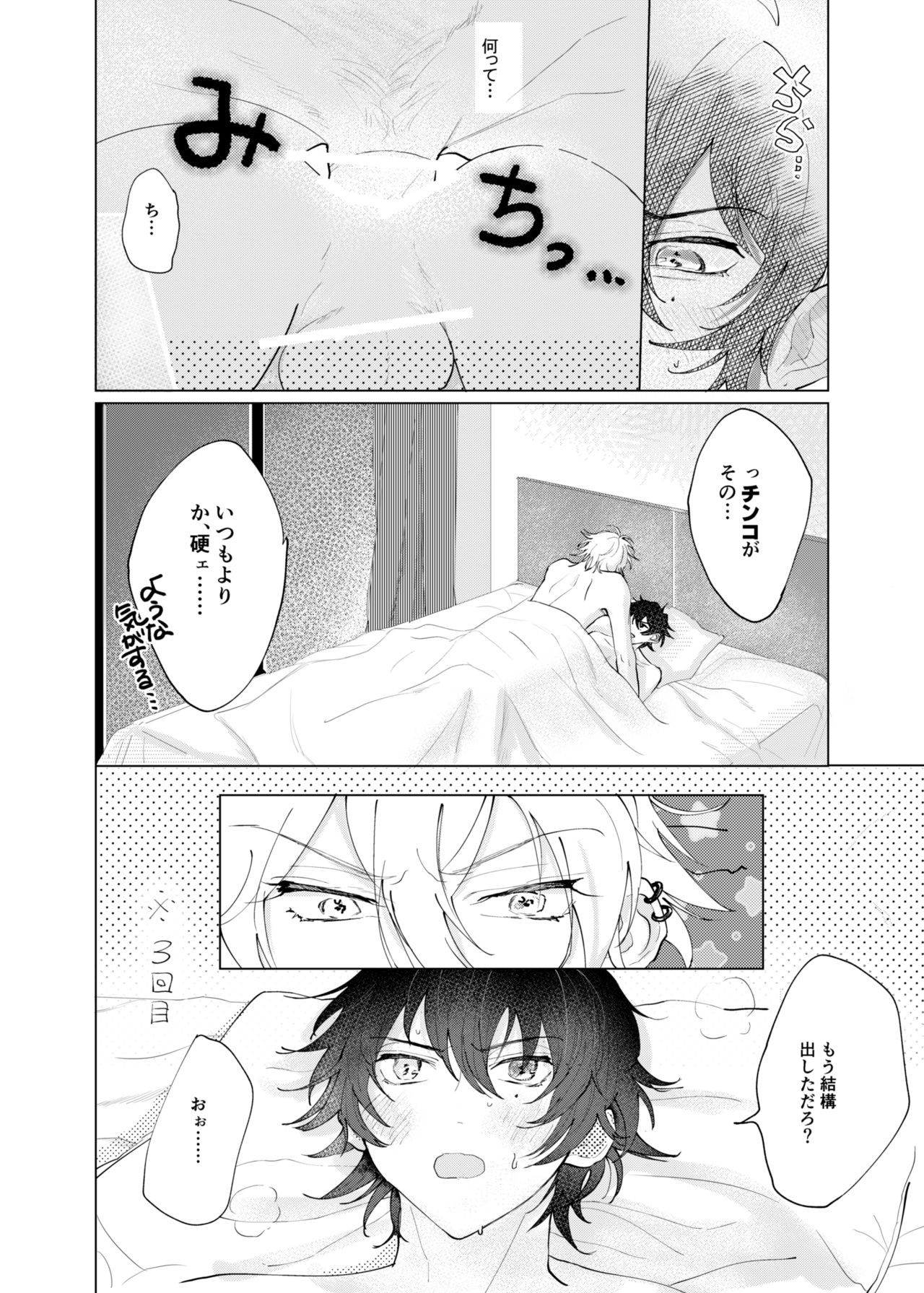 Sasori no Ran page 5 full