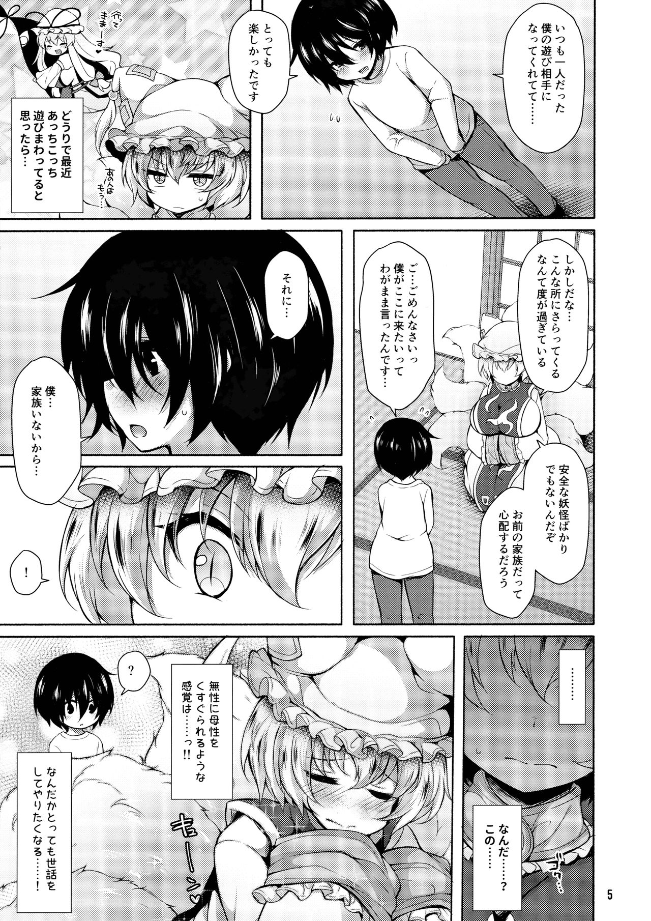 Ran-sama datte Osewa Shita Shota ni Muchuu ni Natte Amaama Shitai page 4 full