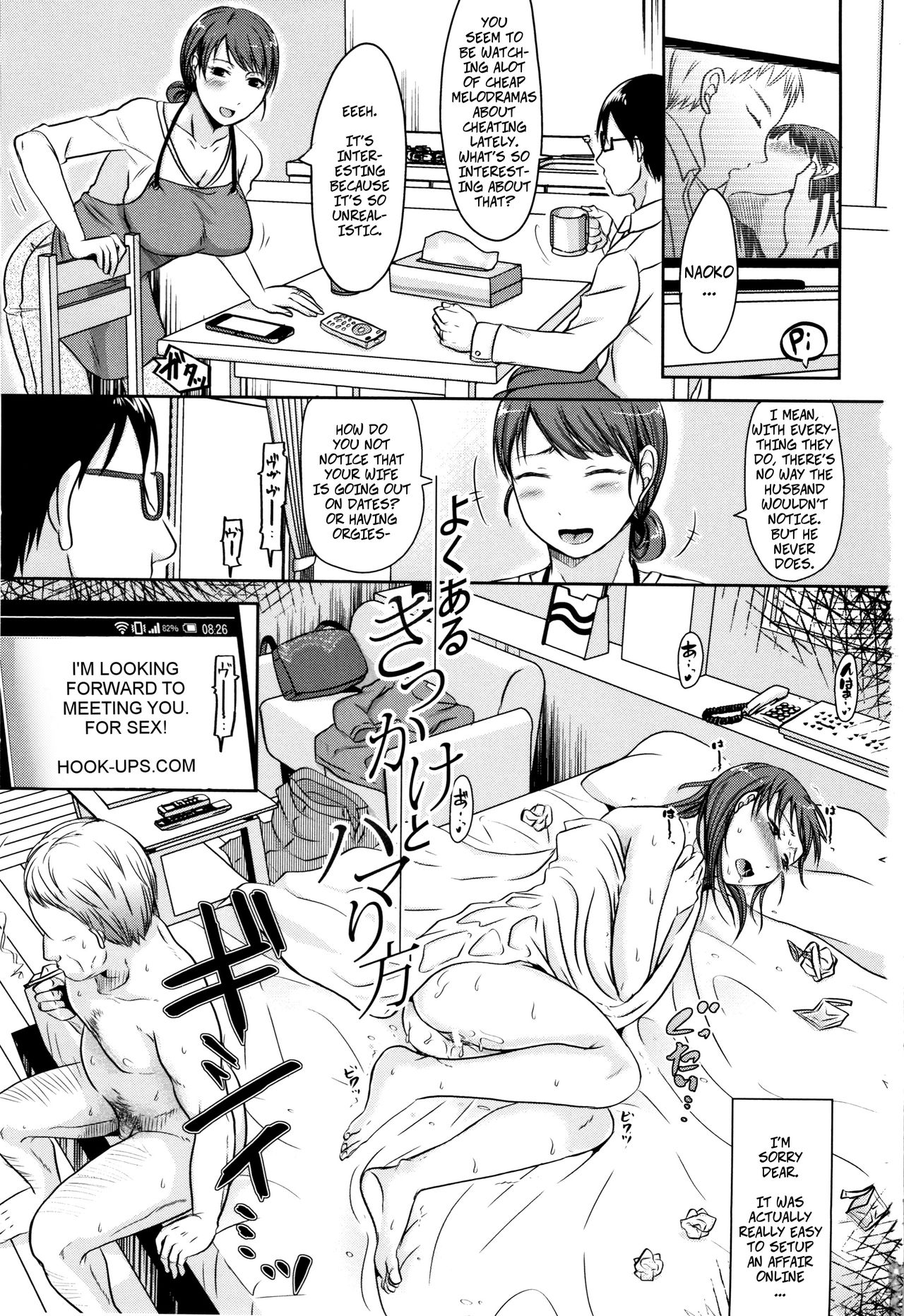 Yoku Aru Kikkake to Hamarikata... | Wife's Cheating Vacation 1: Opportunities and Addictions page 1 full