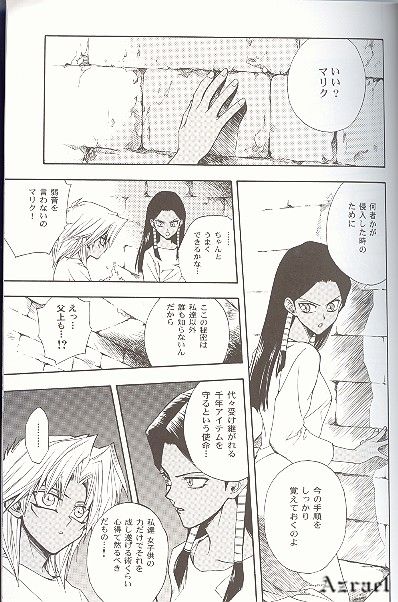 SATANAIL page 7 full