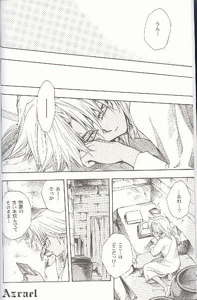 SATANAIL page 8 full