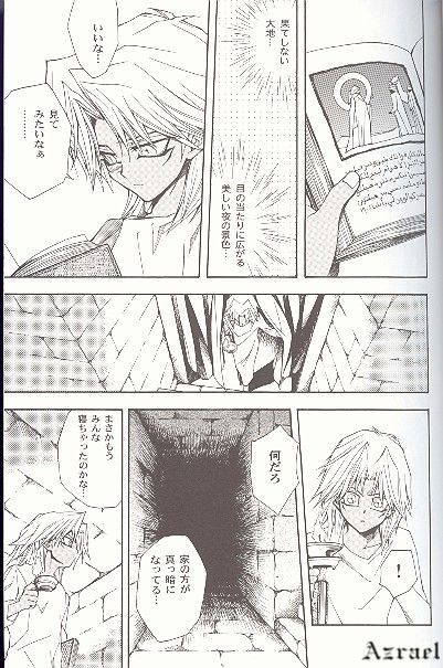 SATANAIL page 9 full