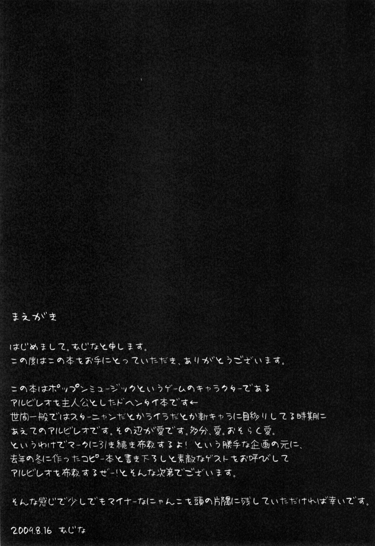 Chuumon no Konai Ryouriten. page 3 full