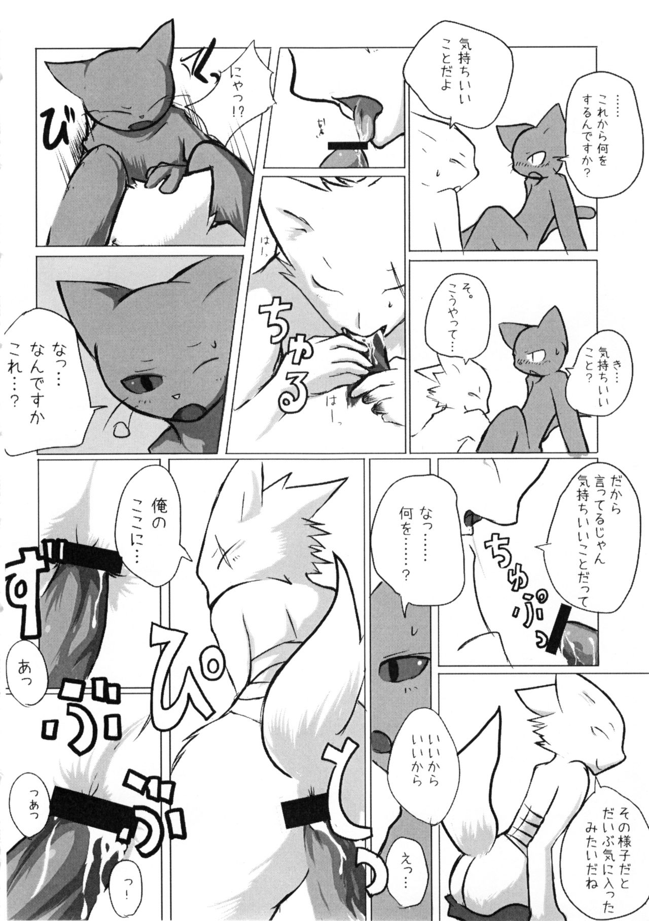 Chuumon no Konai Ryouriten. page 9 full