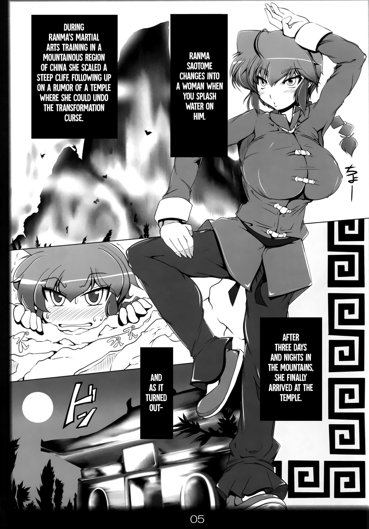 Ranma no Mama de ~Intou Shugyou Hen~    =White Symphony= page 4 full