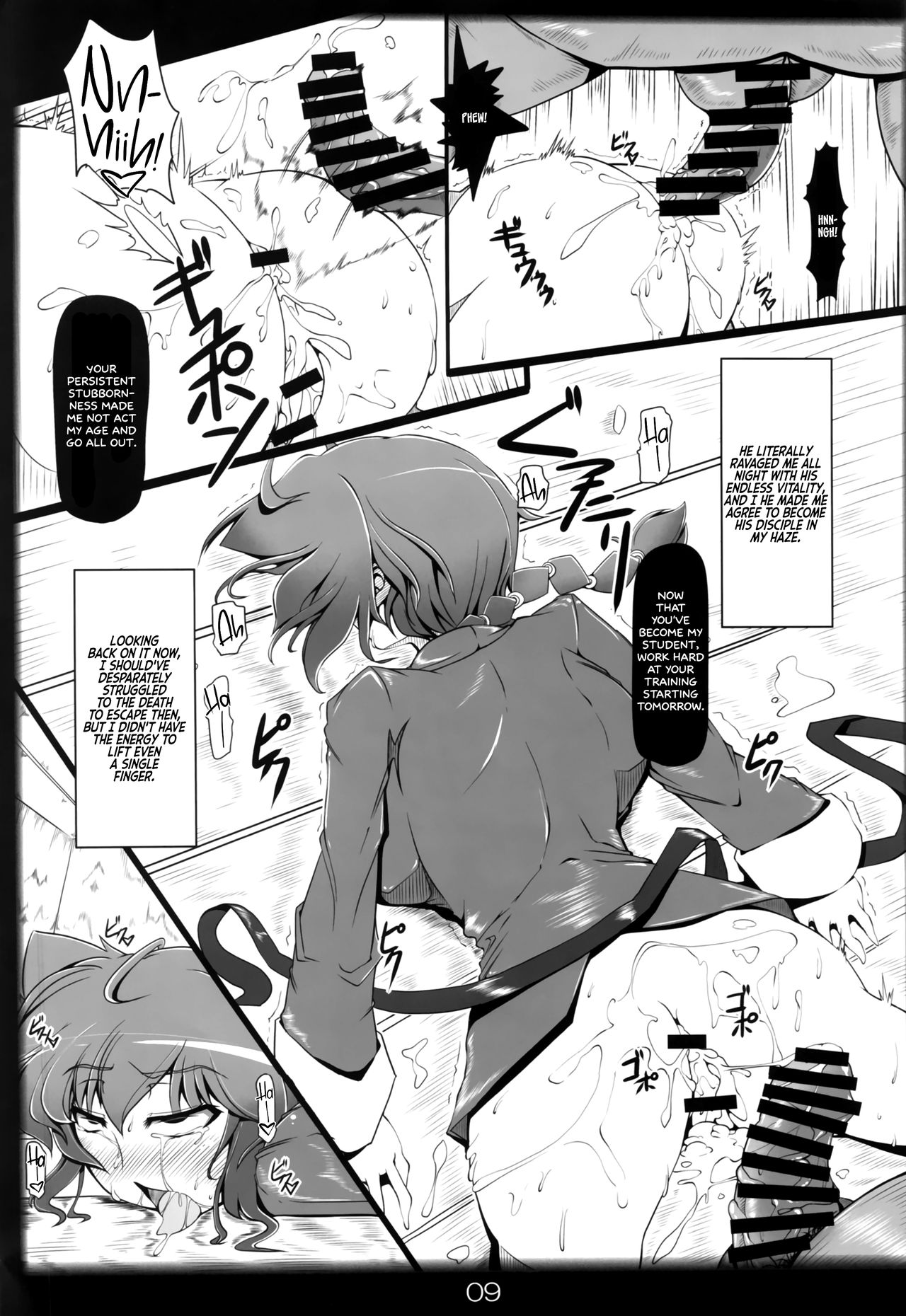 Ranma no Mama de ~Intou Shugyou Hen~    =White Symphony= page 8 full