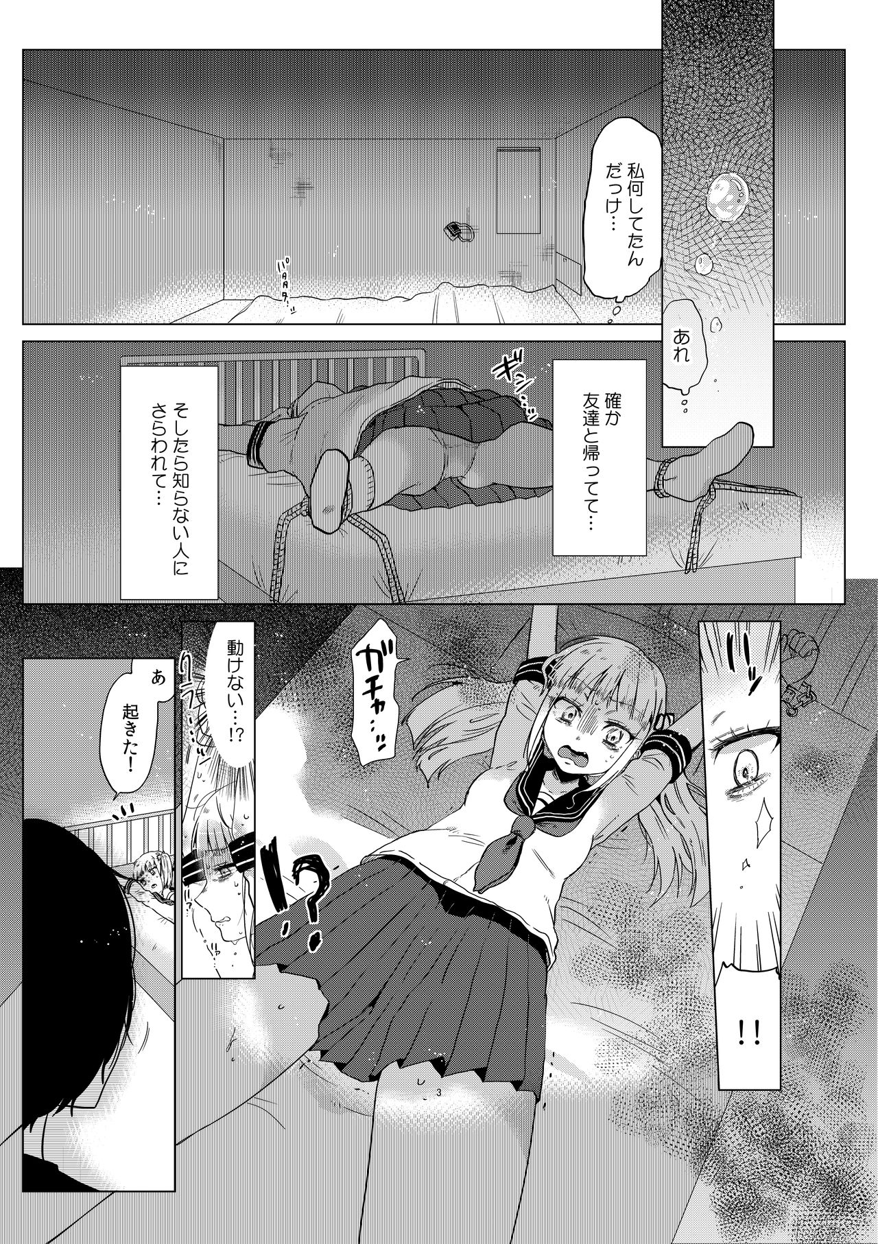 Hairanhi no Mesugaki JC Ayaka-chan ~Kankin → Tanetsuke Rape no Matsuro~ page 4 full